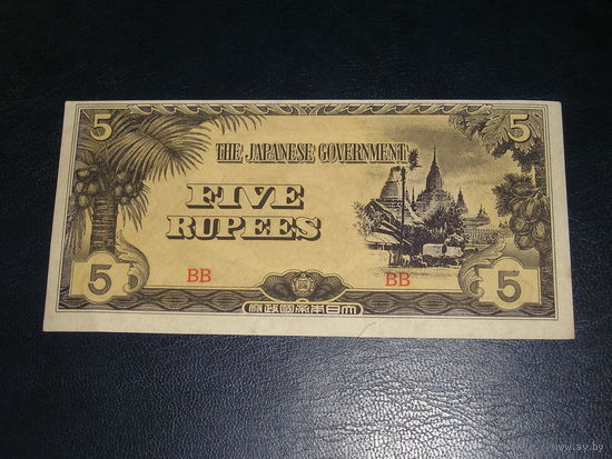Японская Оккупация Бирмы, 5 Рупий 1942