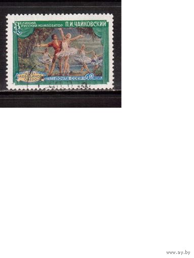 СССР-1958, (Заг.2038), гаш. ,  Конкурс им. Чайковского