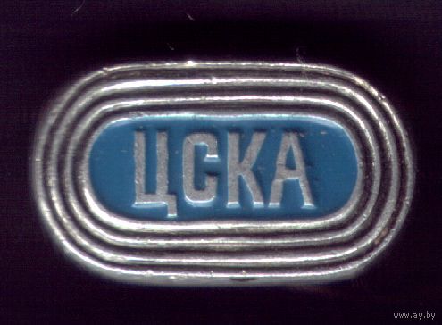 ЦСКА