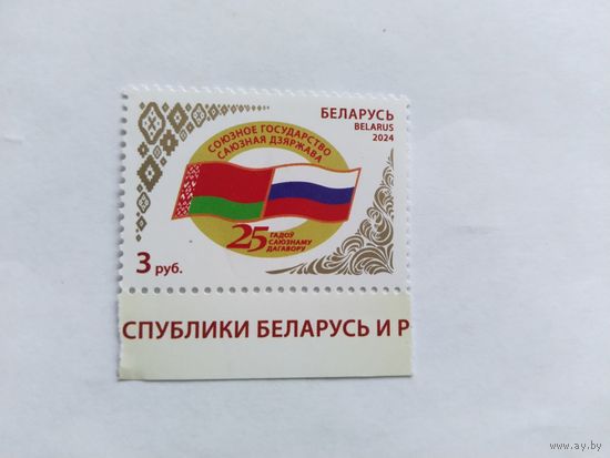 Беларусь 2024