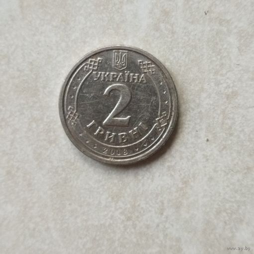2 гривны 2018 Украина
