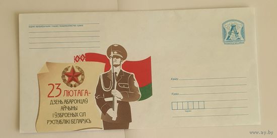 Беларусь 2017 23 февраля
