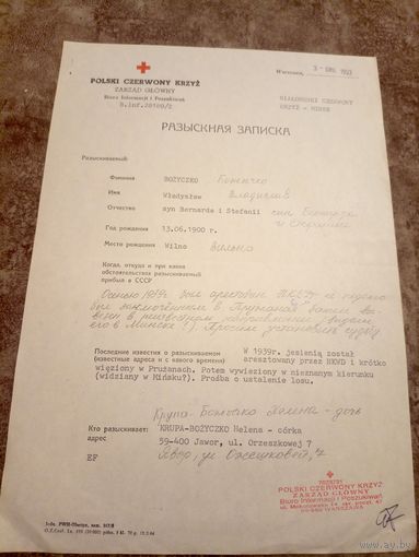 Документ БССР\9