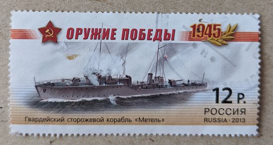 Россия.2013