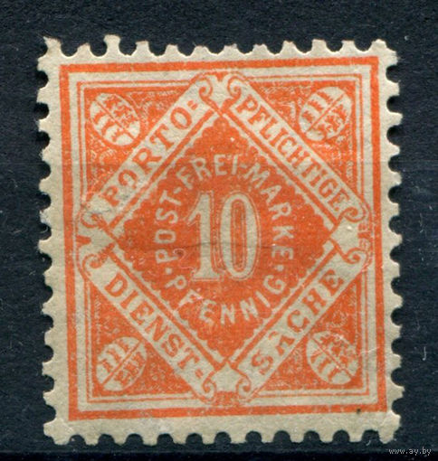 Вюртемберг (Свободное народное государство) - 1921/22г. - Служебные марки тип I. 10 Pf - 1 марка - чистая, без клея [Mi 150]. #1-Wu-16-A-1