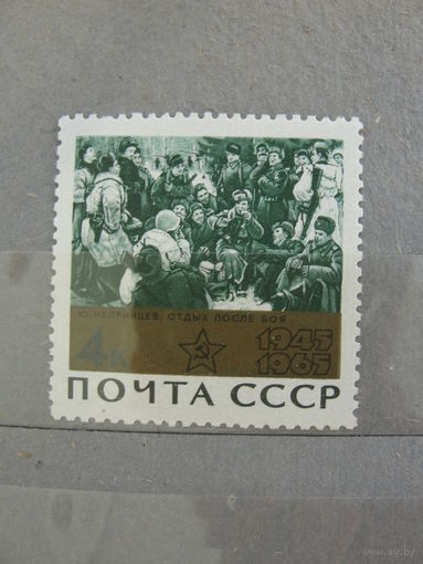 Чистые почтовые марки СССР.