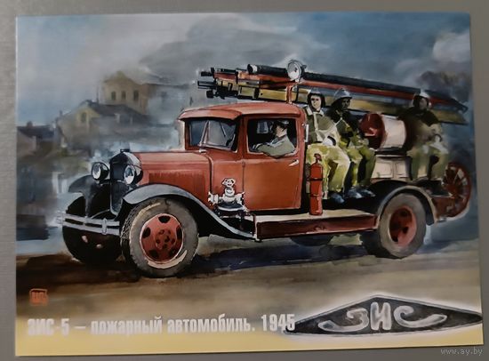 Пожарные автомобили. Худ. В.В.Шарков. Авторская открытка