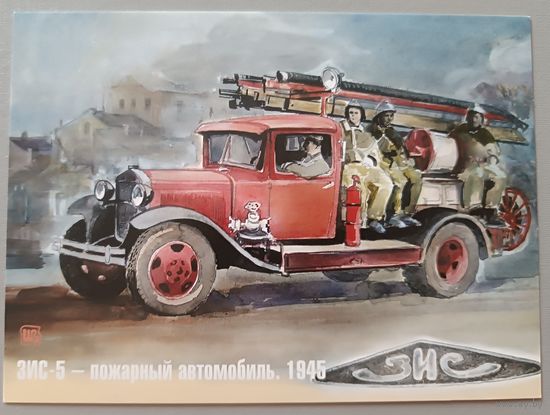 Пожарные автомобили. Худ. В.В.Шарков. Авторская открытка