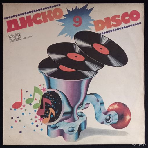 Various – Диско 9 / Disco 9 / Bulgaria