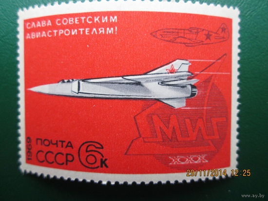 МИГ 1969 г