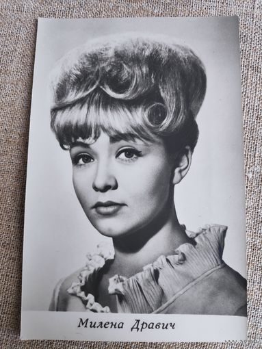 Милена Дравич. Чистая. 1967 года.