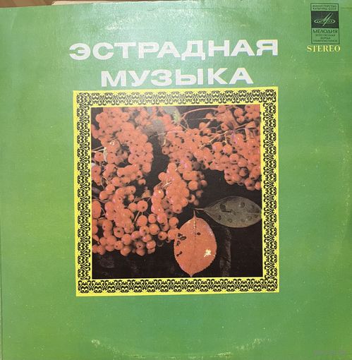 Пластинка Эстрадная музыка Ленинградский диксиленд