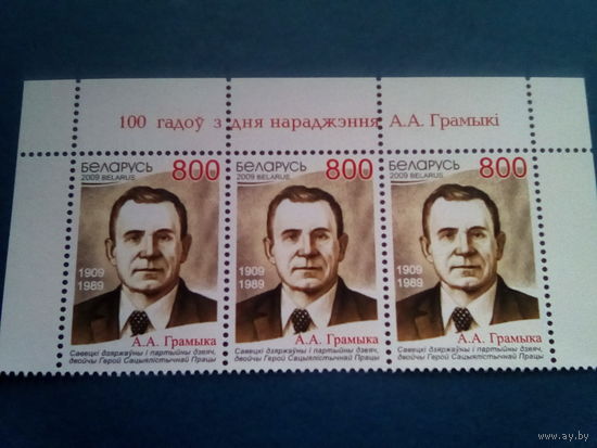Беларусь 2009