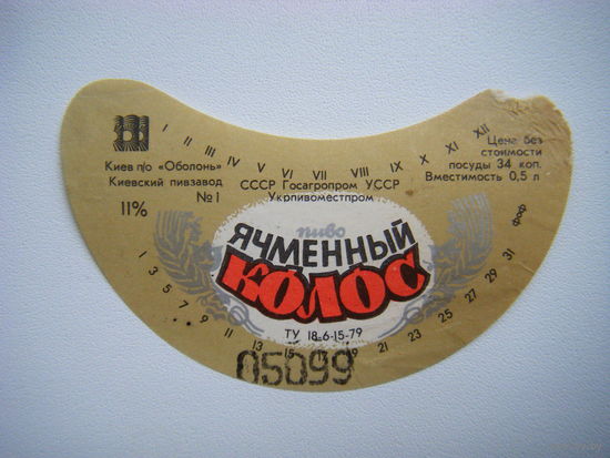 РАСПРОДАЖА!!! Коллекции Пивных Этикеток.