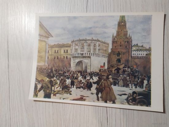 Открытка Живопись.
