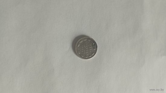 15 копеек 1864