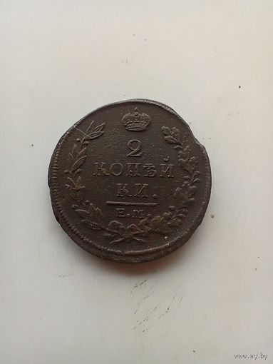2 копейки 1817 года