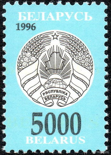 Беларусь, 5000 рублей, Стандартный выпуск 1996 С-М-0