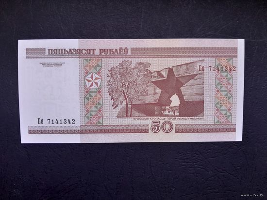 50 рублей 2000 года. Беларусь. Серия Бб. UNC