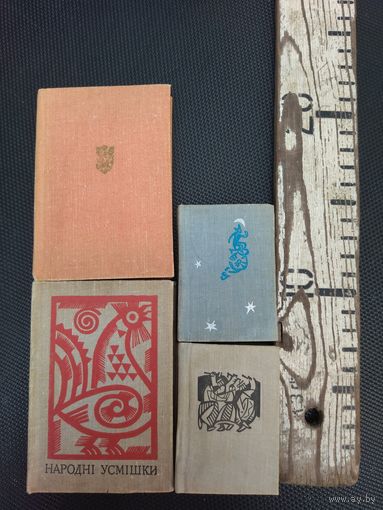 Книги малоформатные