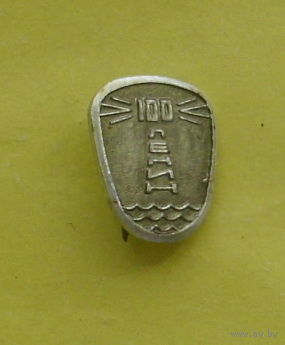 100 лет. Ленин. Е-76.