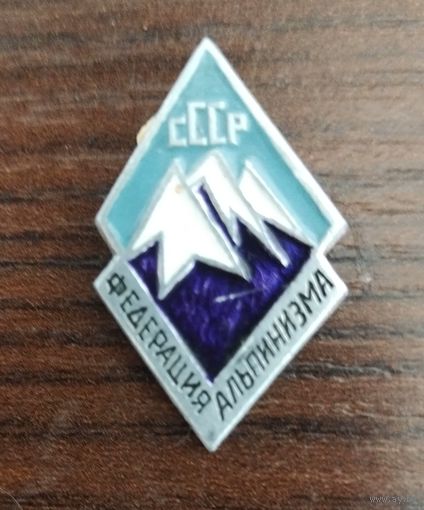 Федерация альпинизма СССР