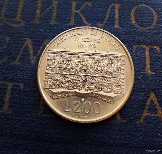 200 лир 1990 Италия 100 лет со дня основания Государственного Совета #01