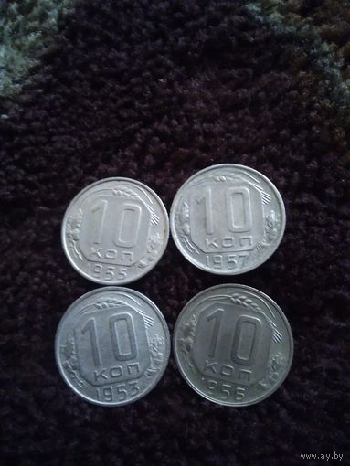10 копеек до реформы