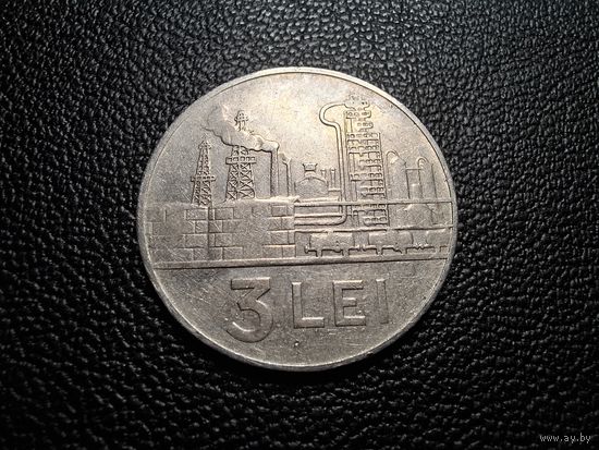 Румыния 3 лея 1966