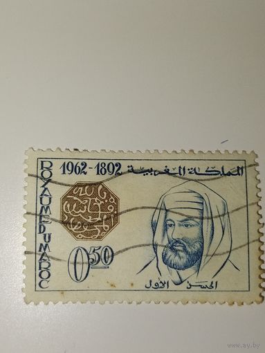 Марокко 1962 год султана Хасана I.