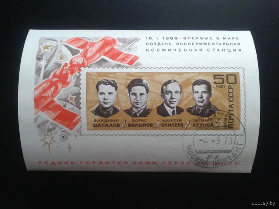 1969 Космос Блок