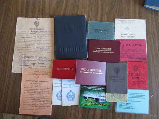 Документы.