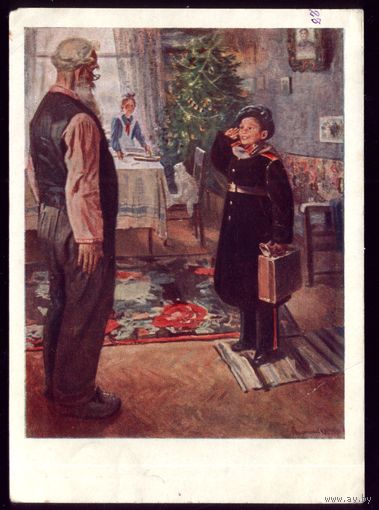 1953 год Ф.Решетников Прибыл на каникулы
