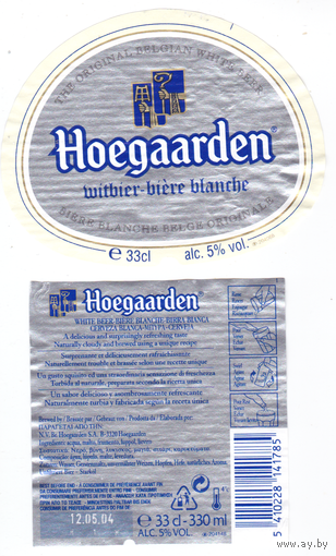 Этикетка пива Hoegaarden Бельгия  б/у П404