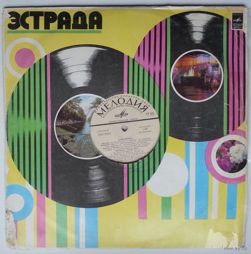 2LP Марк Бернес - Записи 30-60-х годов