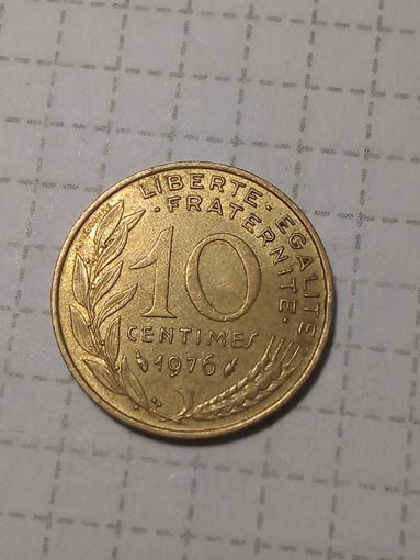 10 сантимов Франция 1976 год