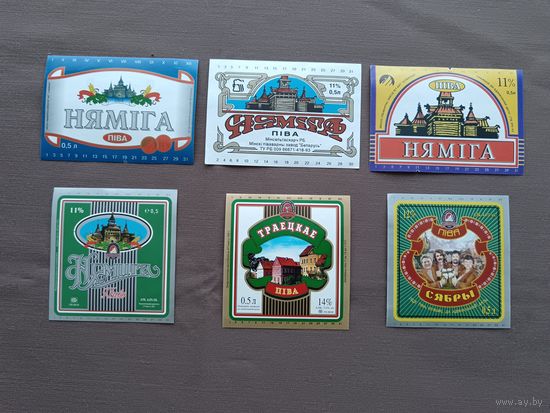 Весенняя акция: Белорусские пивные этикетки из прошлого столетия по 2 рубля, в типографском состоянии, цена за 1 шт., см. описание лота, ю-219-2 (3426)