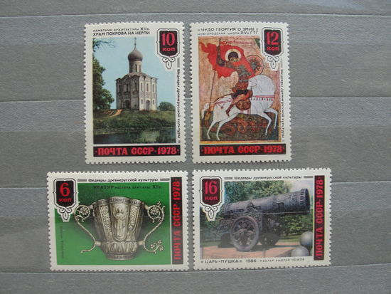 Продажа коллекции с 1 рубля! Чистые почтовые марки СССР в коллекционном** состоянии.