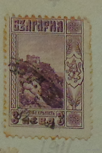 Руины замка царя Асена. Болгария. Дата выпуска:1921-03-23