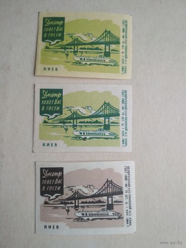 Спичечные этикетки ф.Пинск. Днепр зовёт вас в гости. 1964 год