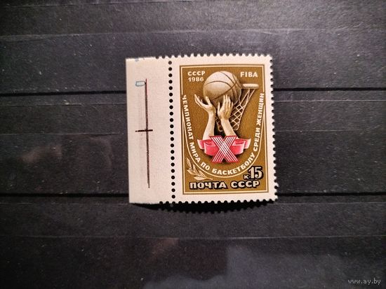 СССР.1986 г.X чемпионат мира по баскетболу среди женщин.