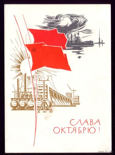 1964 год А.Плетнёв Слава Октябрю! чист