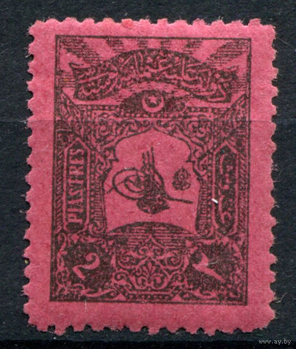 Османская Империя (Турция) - 1905г. - тугра, доплатные марки (portomarken), 2 Pia - 1 марка - MH [Mi 28]. #4-W2-132-A-1