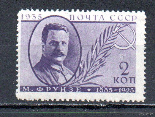 Деятели партии СССР 1935 год 1 марка