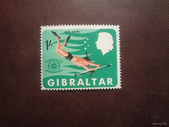 Гибралтар 1967 г.Международный год туризма.Дайвинг./36а/