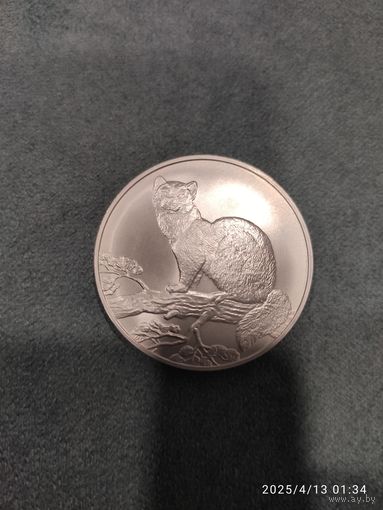 Соболь. 3 рубля. Серебро 0.925