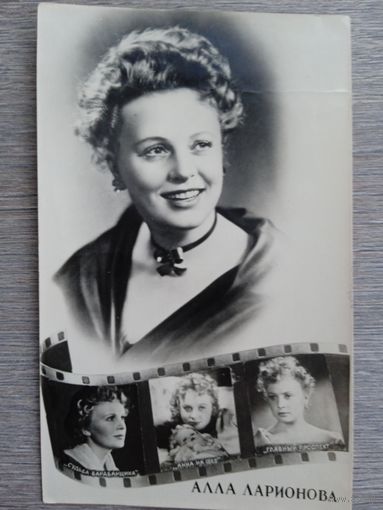 Актриса Алла Ларионова