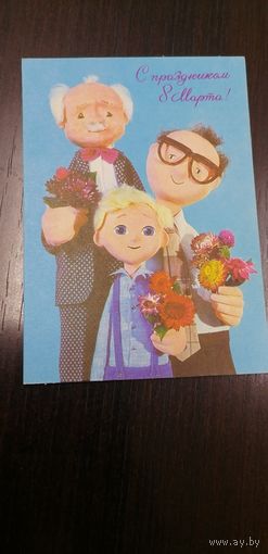 Открытка СССР