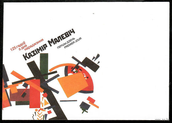 К.С. Малевич (КПД 194)