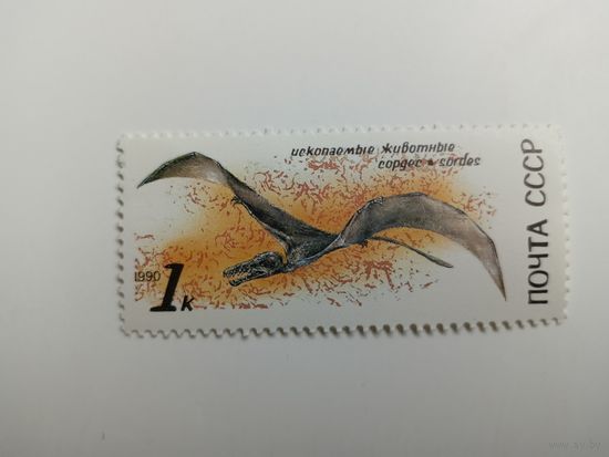 1990 СССР. Динозавры. Доисторические животные. Сордес